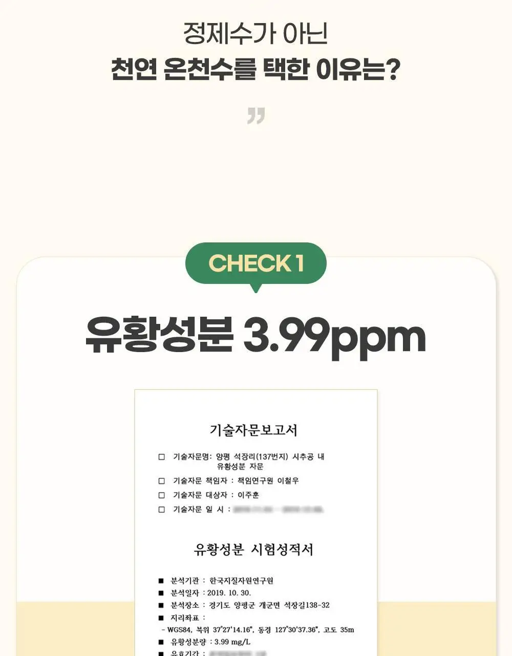 [설랩]아토 808 떼르말 버블 힙 클렌저 외 베이비 바디/스킨케어 모음전 상세페이지 31